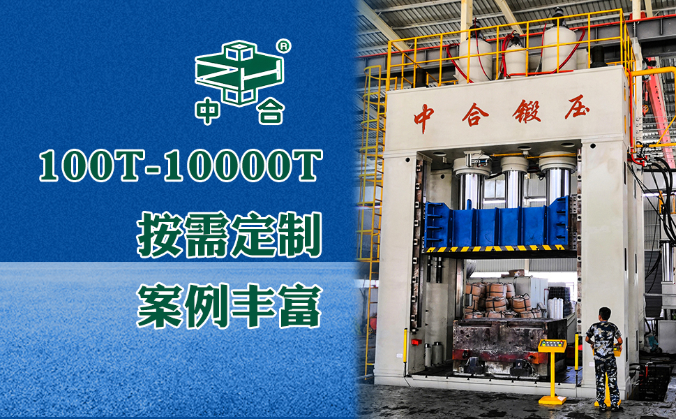 復合材料_玻璃鋼成型液壓機_框架_四柱液壓機